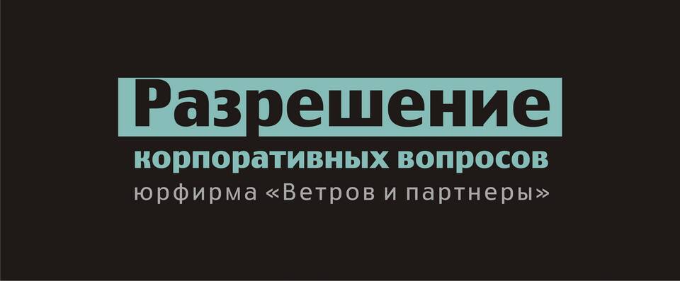 Что может учредитель ООО: права и возможности