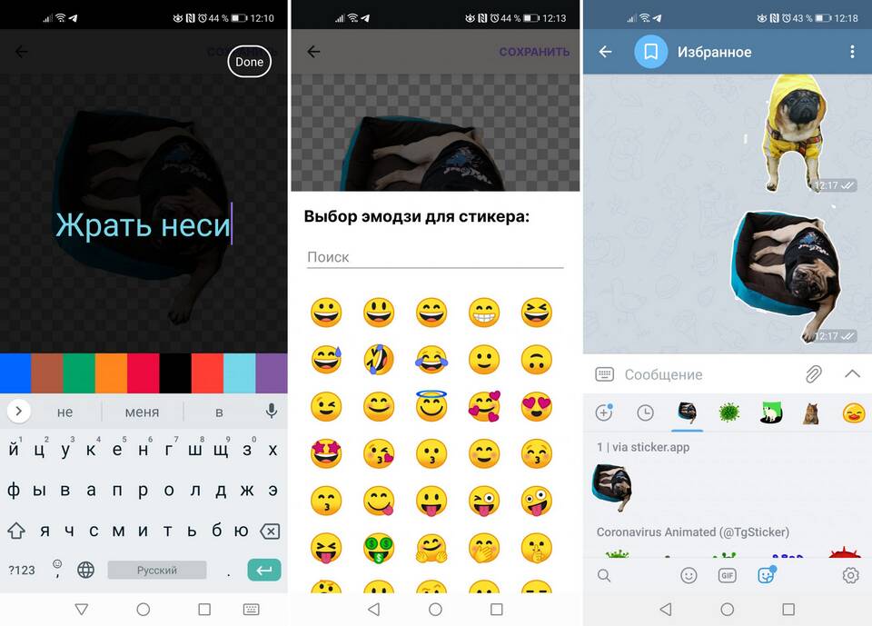 Как настроить стикеры в Telegram