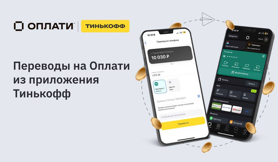 Как получить номер телефона Тинькофф Мобайл