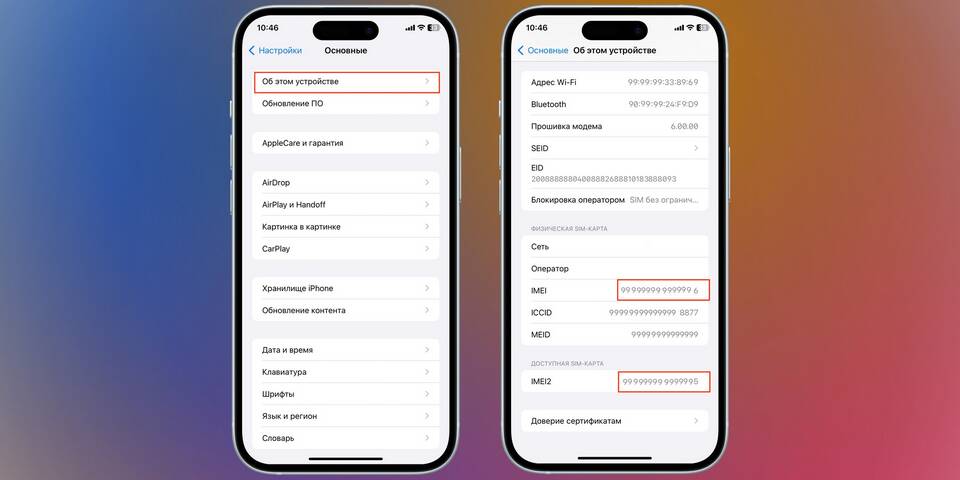 Как проверить номер телефона Мобайл