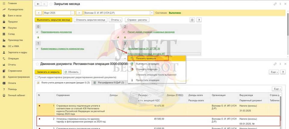 Как рассчитать страховые взносы в 2024 году