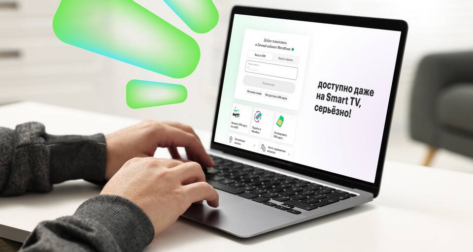 Как войти в личный кабинет Аэрофлота без SMS