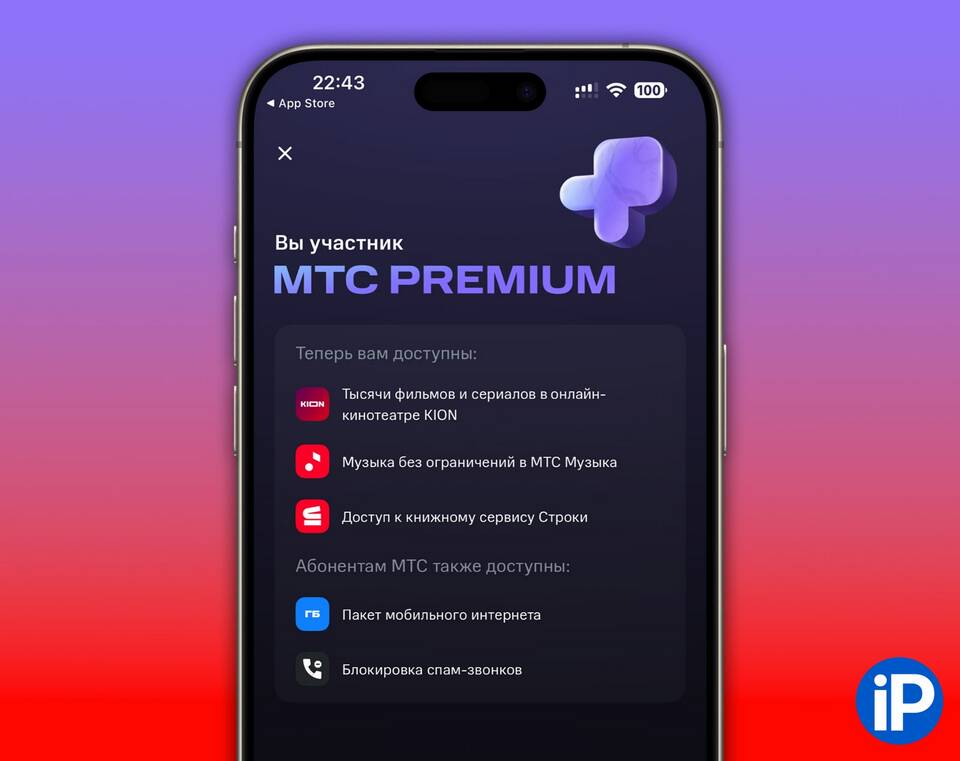 Как заблокировать номер потерянного телефона МТС