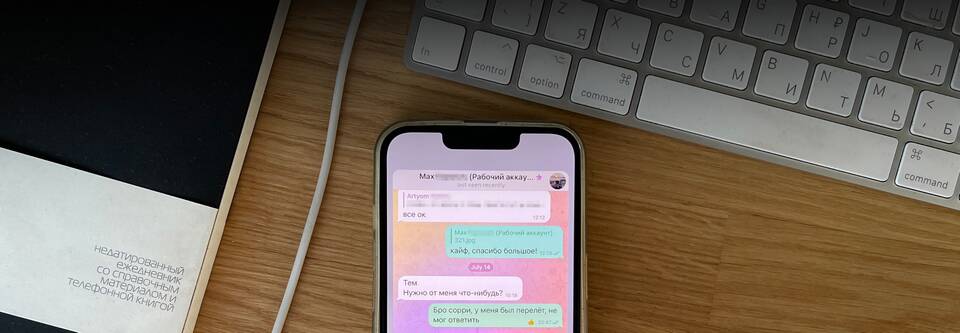 Отправка сообщений в Telegram без звука: что это и как работает