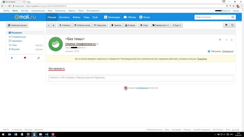 Почему не приходит письмо на почту Mail.ru