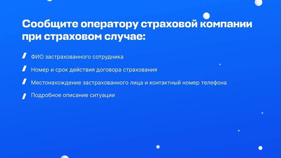 Потерял страховой полис медицинского страхования: что делать
