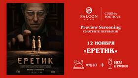Акция (фильм, 2020) - о чем этот триллер в Пальметта