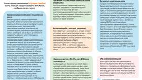 Что делать, если в 3-НДФЛ сумма меньше ожидаемой в Пальметта