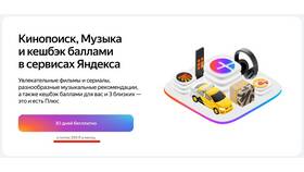 Что стоит подписка Плюс в Пальметта