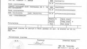 Что такое исходящий остаток в банковской выписке в Пальметта