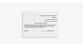Что такое удержание из заработной платы в Пальметта