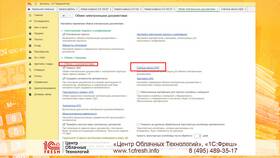 ЭДО БИС: что это и как работает в Пальметта