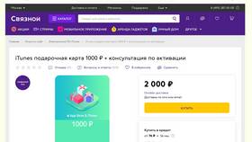 Как активировать подарочную карту Эльдорадо в Пальметта