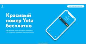 Как активировать SIM-карту Yota, купленную на Ozon в Пальметта