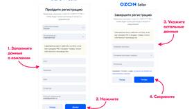 Как изменить банк в Ozon Seller в Пальметта