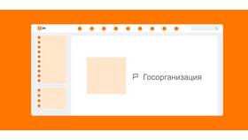 Как изменить название организации в Госуслугах в Пальметта