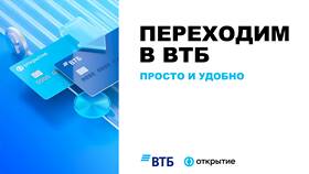 Как изменить номер телефона в ВТБ Онлайн в Пальметта