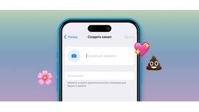 Как изменить ссылку в Telegram-канале в Пальметта