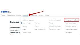 Как найти продавца на Ozon по ИП в Пальметта