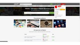 Как найти заказ на Кворке в Пальметта
