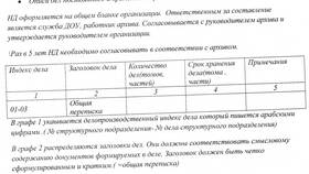 Как называется перечень документов в Пальметта