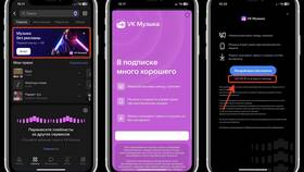 Как оформить подписку ВК Музыка на iPhone в Пальметта