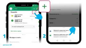 Как оплачивать покупки телефоном с картой ПСБ в Пальметта