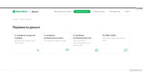 Как оплатить Мегафон через SMS в Пальметта