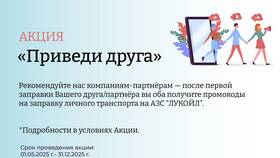 Как оплатить заправку через приложение ЛУКОЙЛ в Пальметта