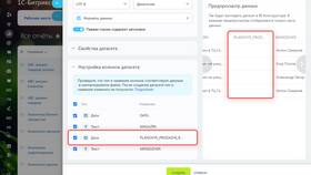 Как определить тип реквизита в 1С в Пальметта