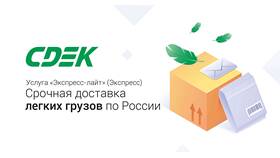 Как организовать доставку товара через СДЭК в Пальметта
