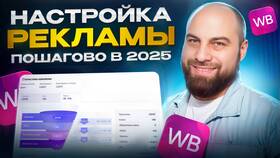 Как отключить рекламу на Wildberries в Пальметта