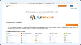 Как отследить посылку СДЭК по номеру в Пальметта