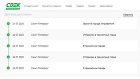 Как отследить посылку СДЭК в Пальметта