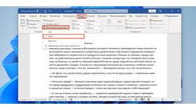 Как перенести файл в Microsoft Word в Пальметта