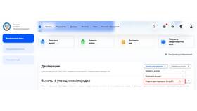 Как подать декларацию 3-НДФЛ через сайт ФНС в Пальметта