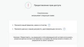 Как подать обращение через портал Госуслуги в Пальметта