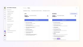Как подключить или изменить тарифный план в Пальметта