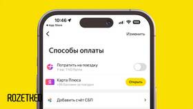 Как подключить СБП в Тинькофф Банке в Пальметта