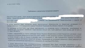 Как погасить задолженность по кредиту в ВТБ в Пальметта