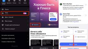 Как полностью отменить подписку Яндекс Плюс в Пальметта