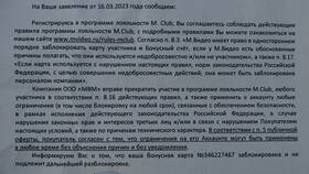 Как получить баллы М.Видео без совершения покупок в Пальметта