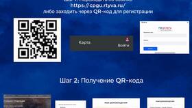 Как получить QR-код через портал Госуслуги в Пальметта