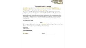 Как правильно написать заявление о решении суда в Пальметта