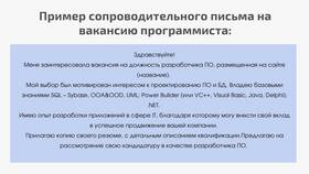 Как правильно составить уведомление в Пальметта