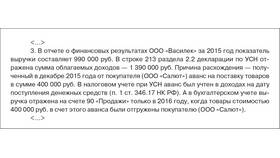 Как признаются расходы в бухгалтерском учете в Пальметта