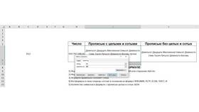 Как прописать сумму прописью в Excel в Пальметта