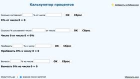Как рассчитать проценты по вкладам с помощью калькулятора в Пальметта