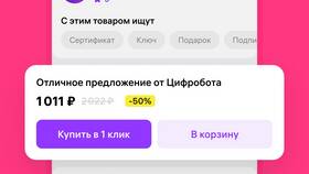 Как скачать приложение Wildberries на ноутбук в Пальметта