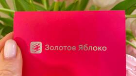 Как списать бонусы с «Золотого яблока» в Пальметта